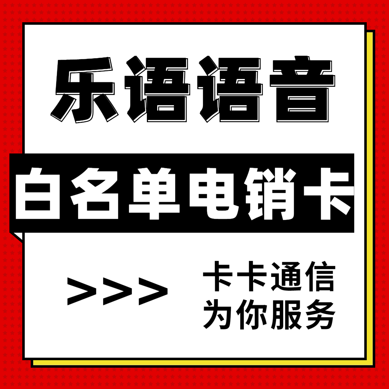 包头电销卡,包头防封电销卡，包头白名单电销卡，包头电销公司专用手机卡，包头不封号电话卡