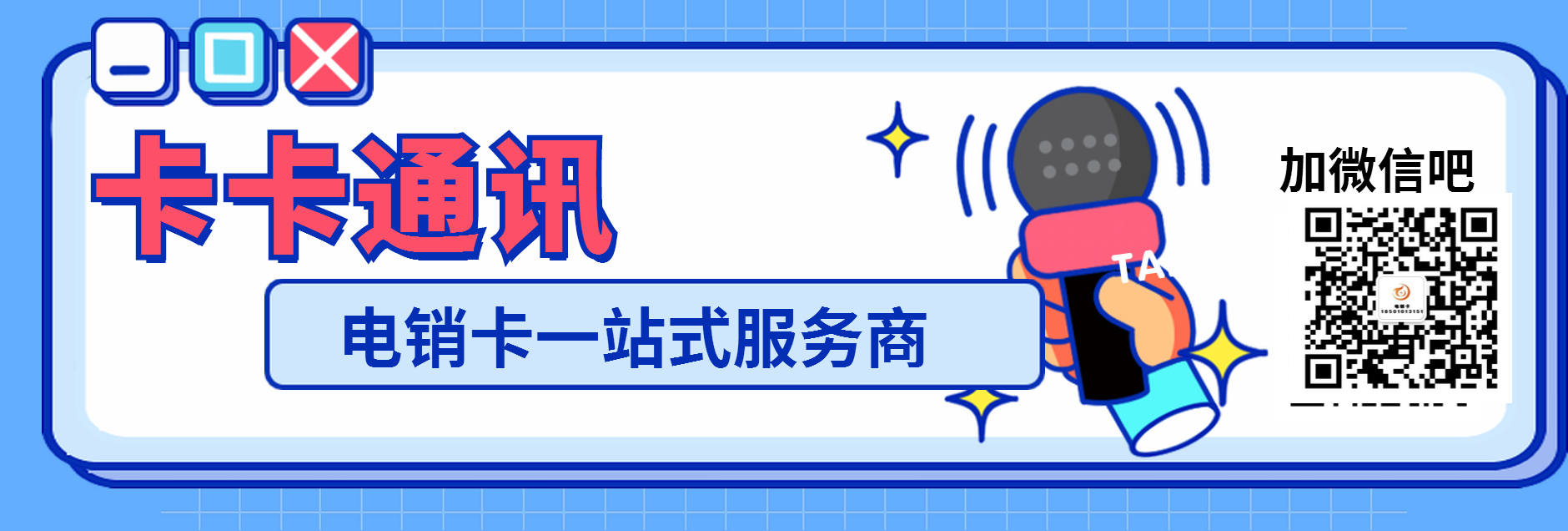 北京防封电销卡