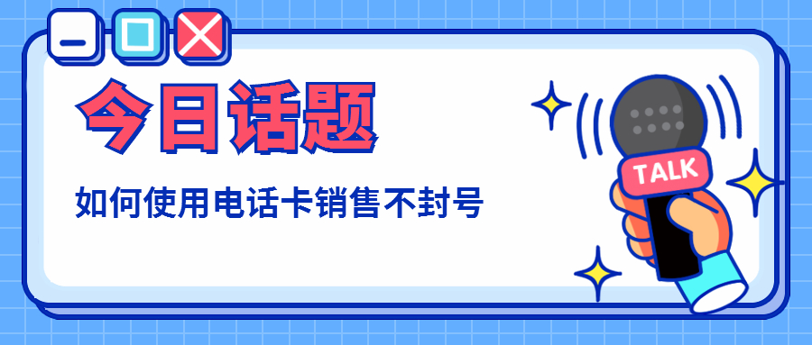 苏州高频手机卡