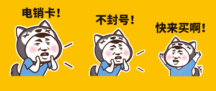 徐州电销卡，徐州防封电销卡，徐州白名单电销卡