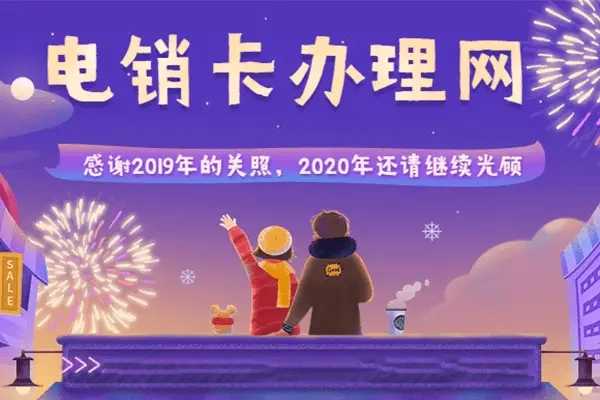 包月电话销售专用卡