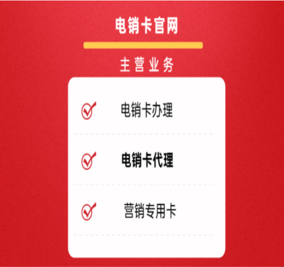 韶关高频电话卡