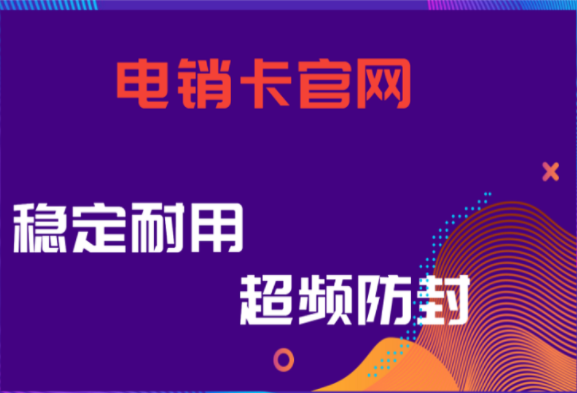韶关销售白名单卡