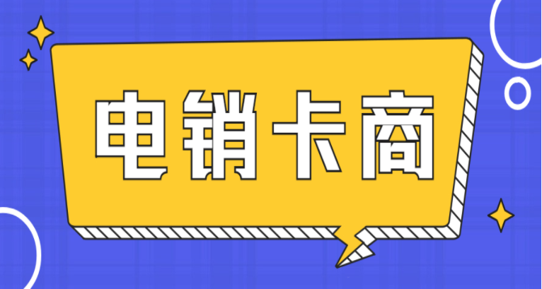 办理苏州外呼不封号的卡