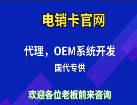 苏州不封号电销卡