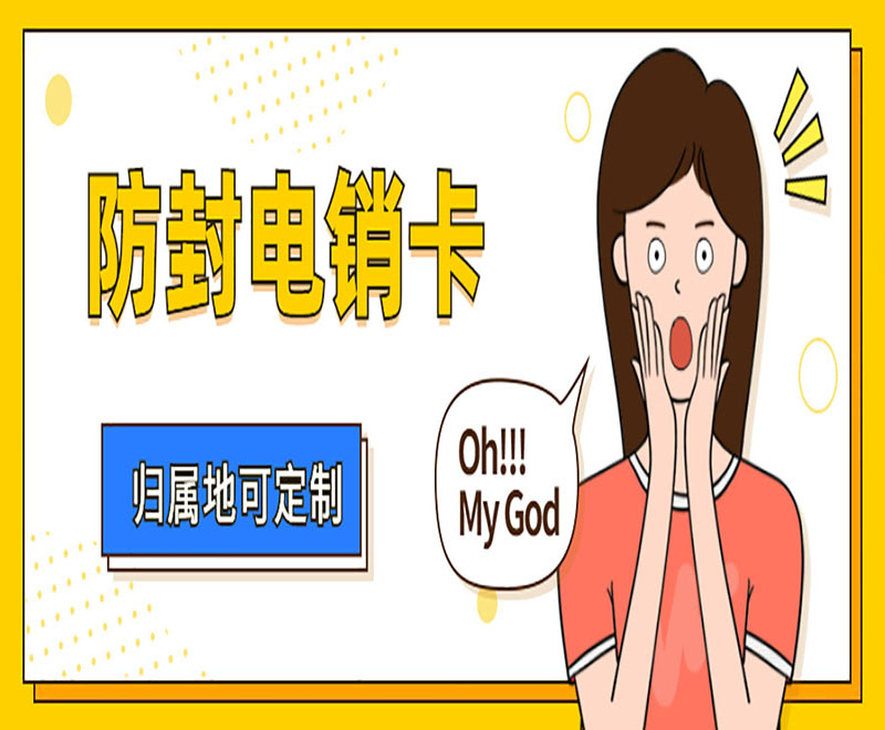 蓝猫不封号电销卡
