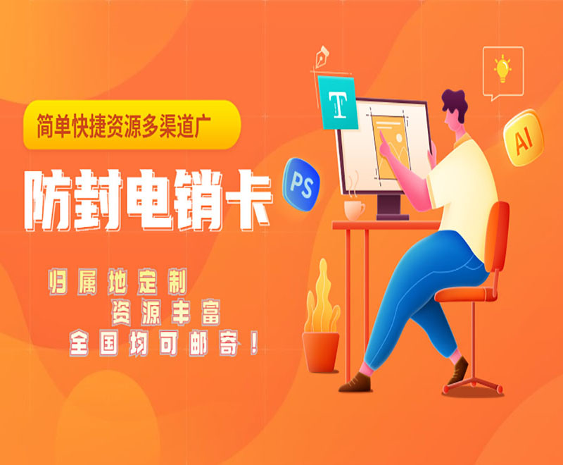 长江电话销售卡